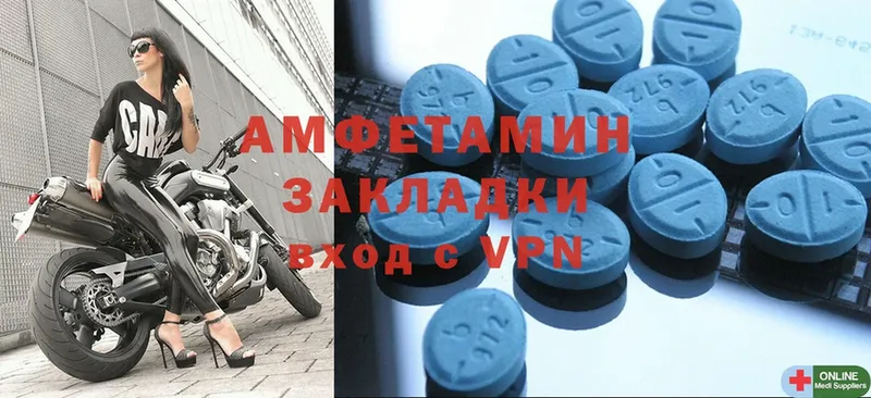 Amphetamine 98%  Советская Гавань 