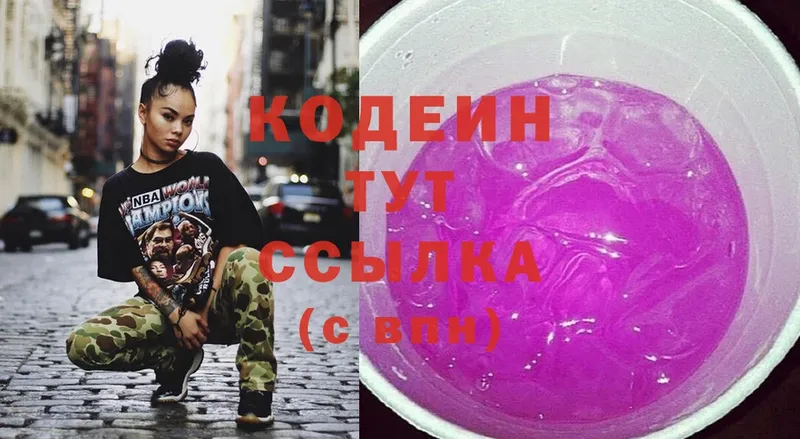 где купить наркоту  Советская Гавань  Кодеиновый сироп Lean Purple Drank 