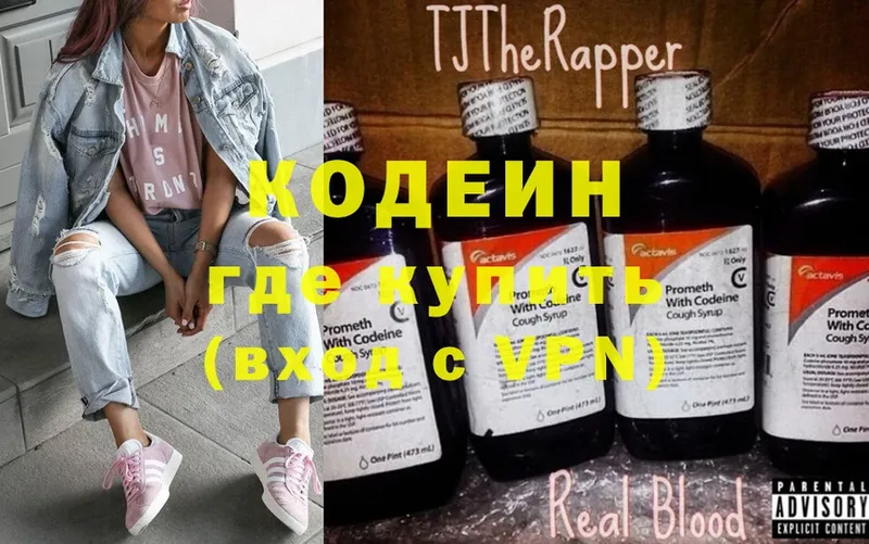 Кодеиновый сироп Lean Purple Drank Советская Гавань