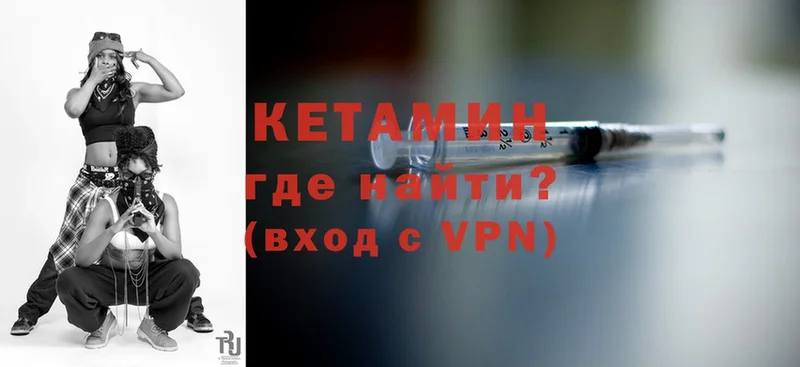 КЕТАМИН ketamine  Советская Гавань 