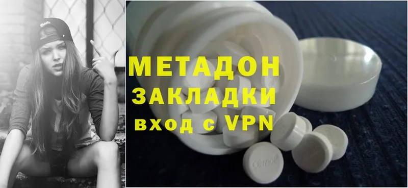 Метадон methadone  даркнет сайт  Советская Гавань 